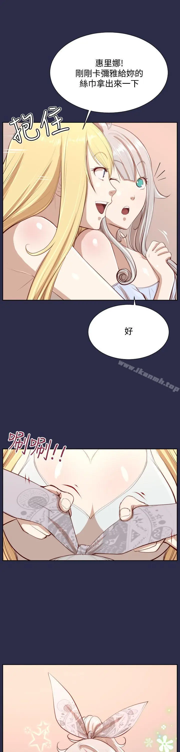 漫画《亚哈路(完结)》第32话第22张图