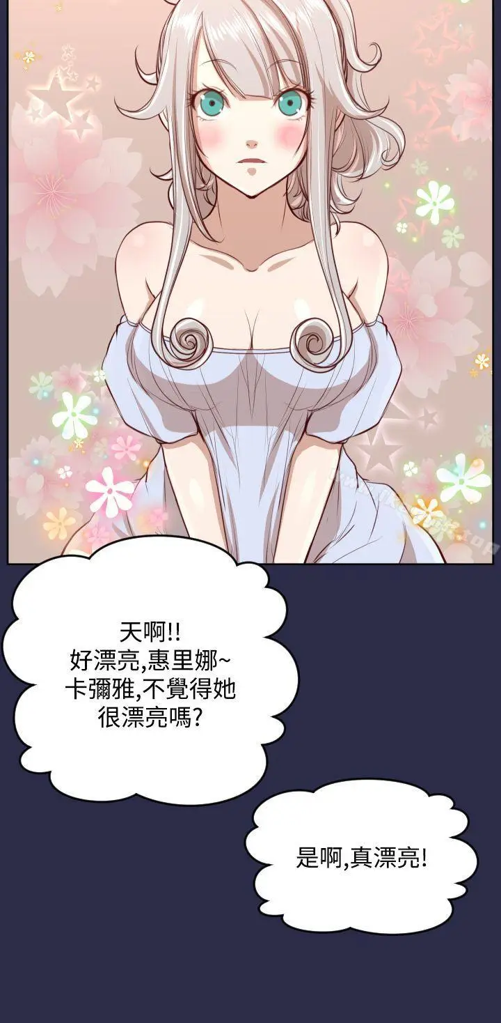 漫画《亚哈路(完结)》第32话第23张图