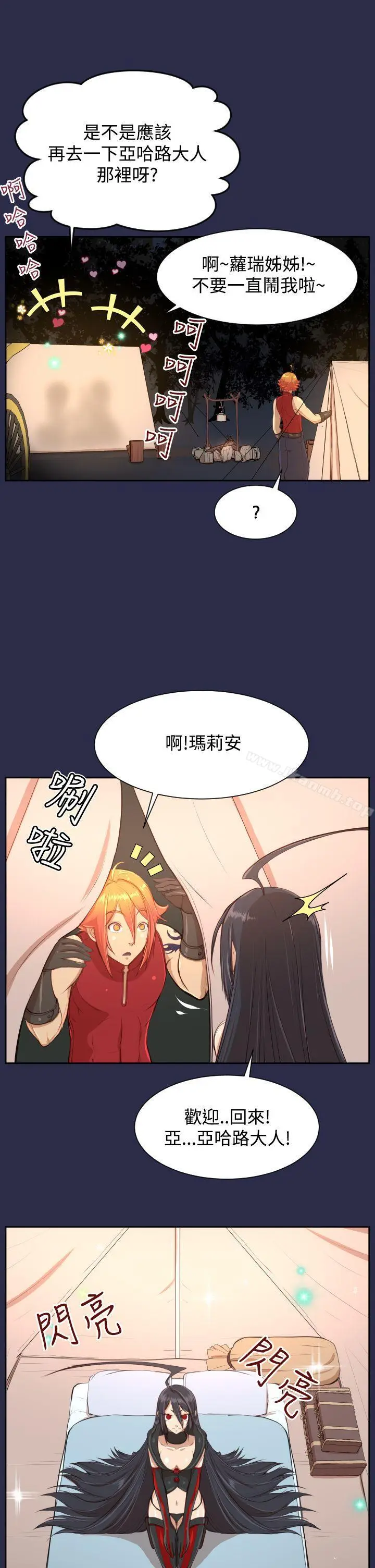 漫画《亚哈路(完结)》第32话第24张图