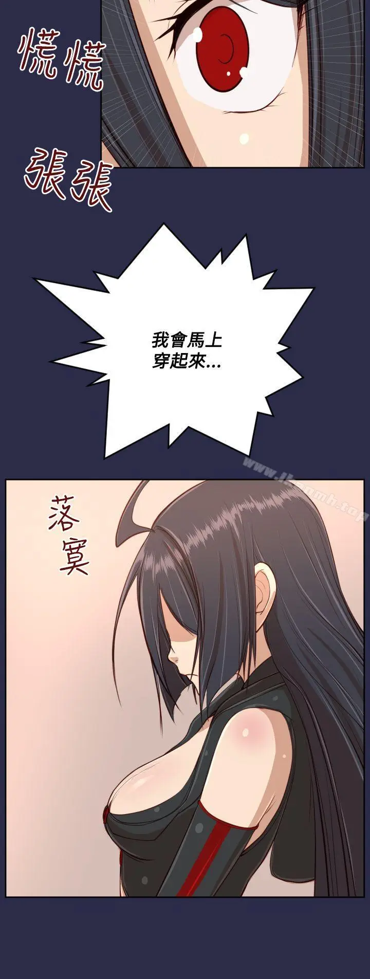 漫画《亚哈路(完结)》第32话第27张图