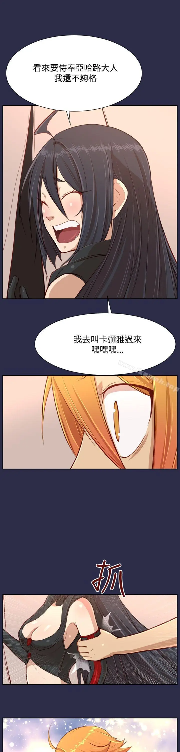 漫画《亚哈路(完结)》第32话第30张图
