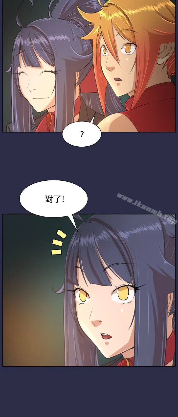 漫画《亚哈路(完结)》第32话第7张图
