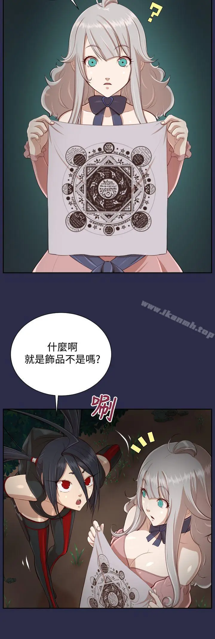 漫画《亚哈路(完结)》第32话第9张图