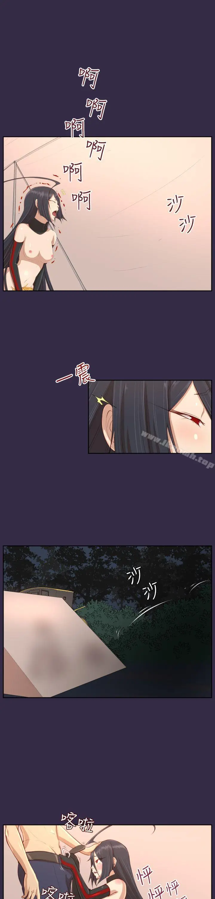 漫画《亚哈路(完结)》第33话第11张图