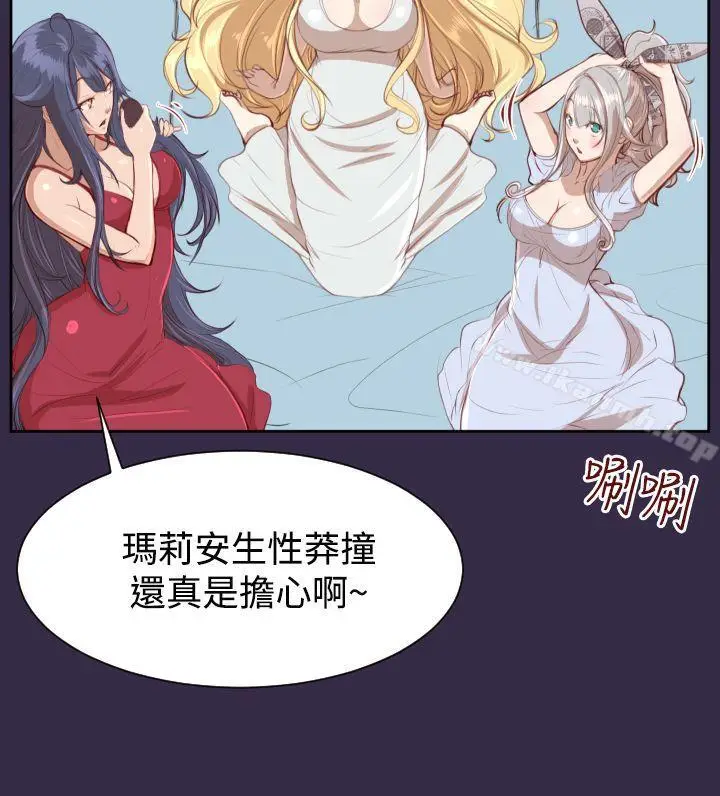 漫画《亚哈路(完结)》第33话第14张图