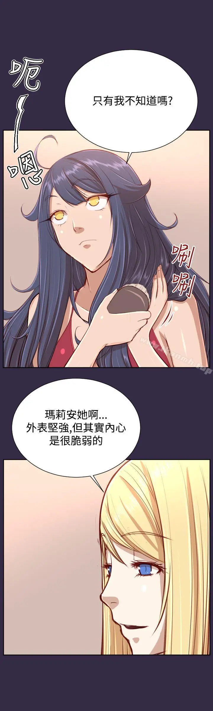 漫画《亚哈路(完结)》第33话第17张图