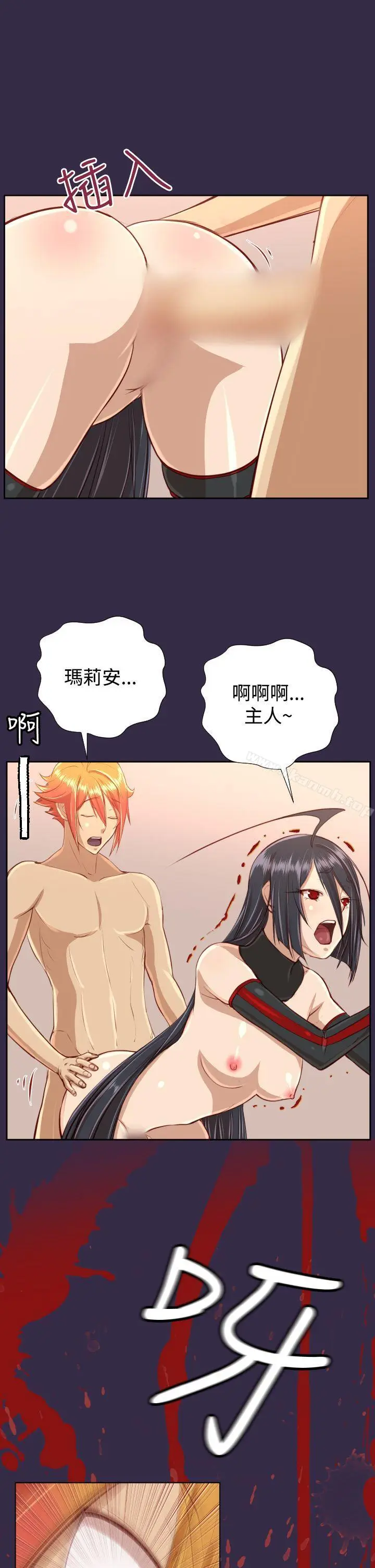 漫画《亚哈路(完结)》第33话第24张图