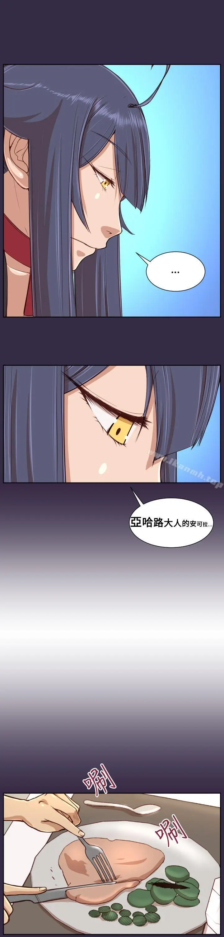 漫画《亚哈路(完结)》第38话第13张图