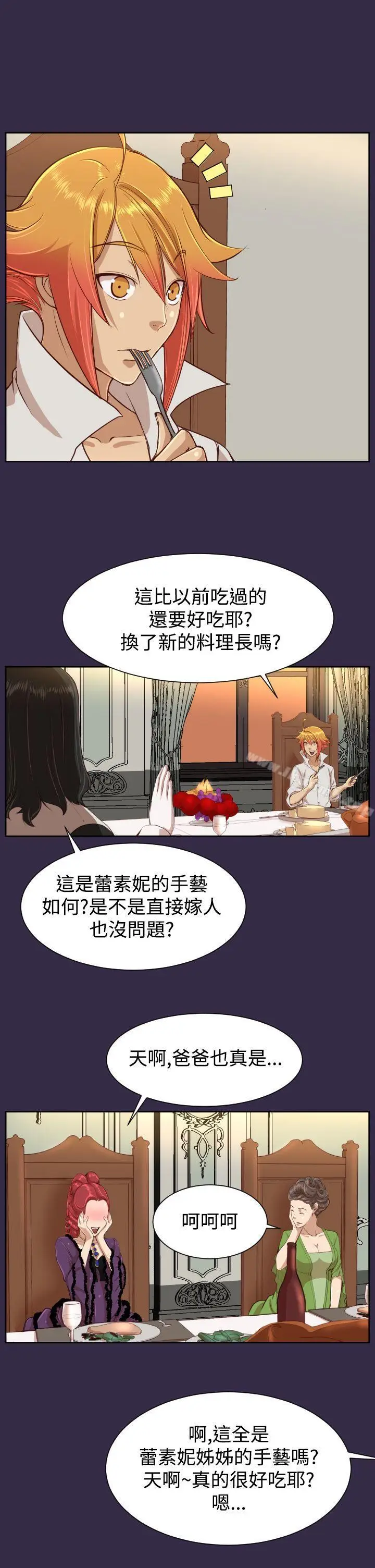 漫画《亚哈路(完结)》第38话第14张图