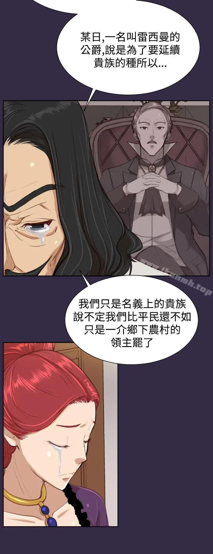 漫画《亚哈路(完结)》第38话第19张图