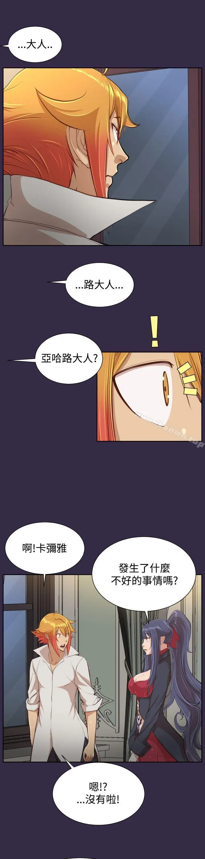 漫画《亚哈路(完结)》第38话第24张图