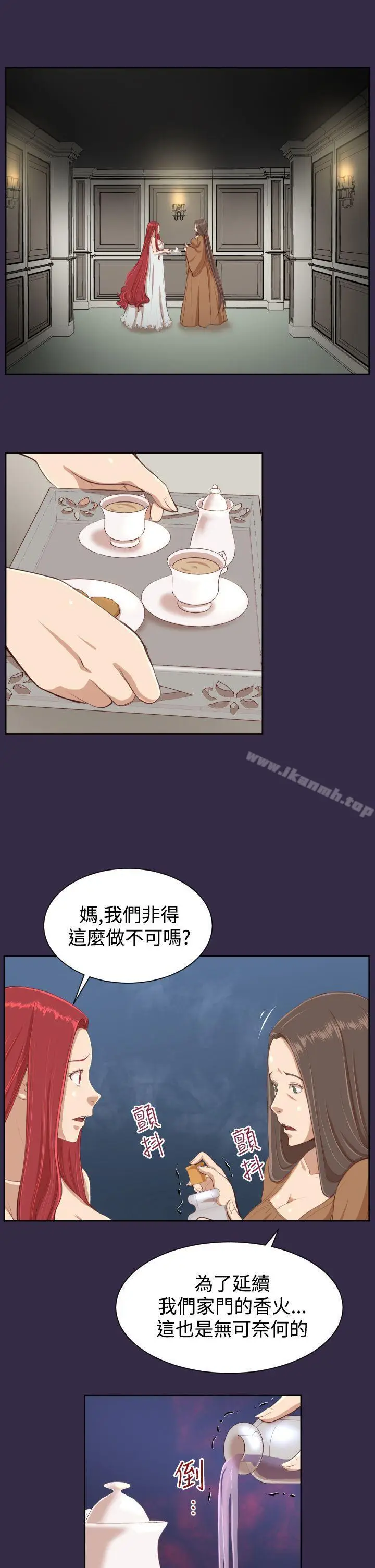 漫画《亚哈路(完结)》第38话第28张图