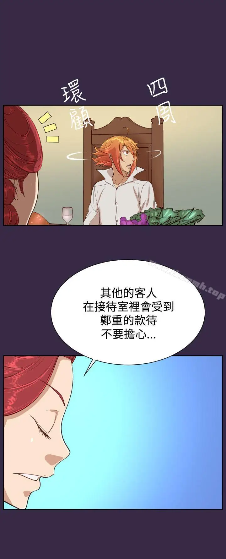 漫画《亚哈路(完结)》第38话第8张图