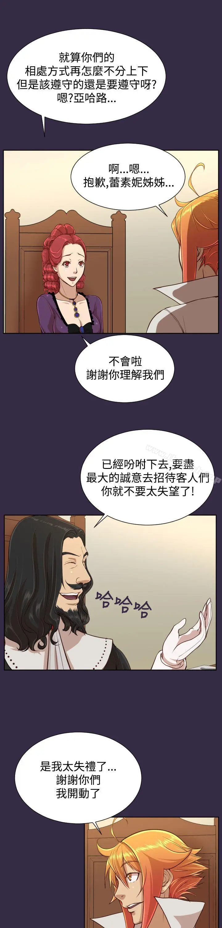 漫画《亚哈路(完结)》第38话第9张图