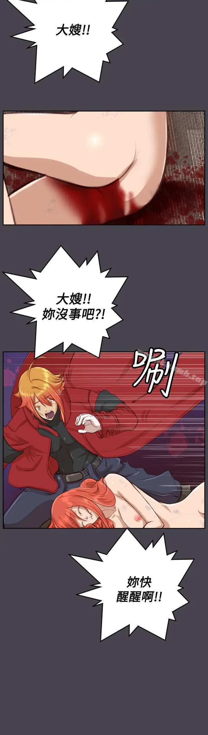 漫画《亚哈路(完结)》第42话第16张图