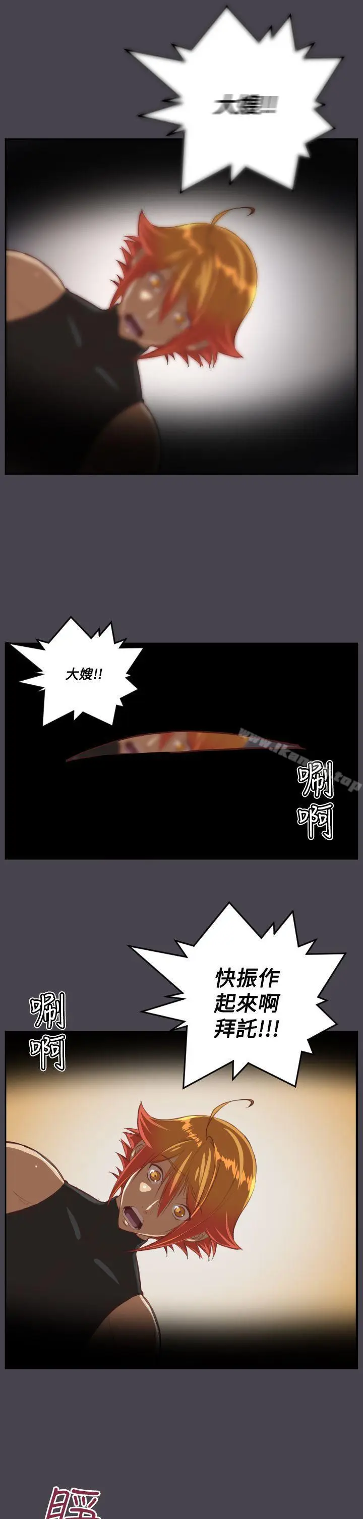 漫画《亚哈路(完结)》第42话第21张图