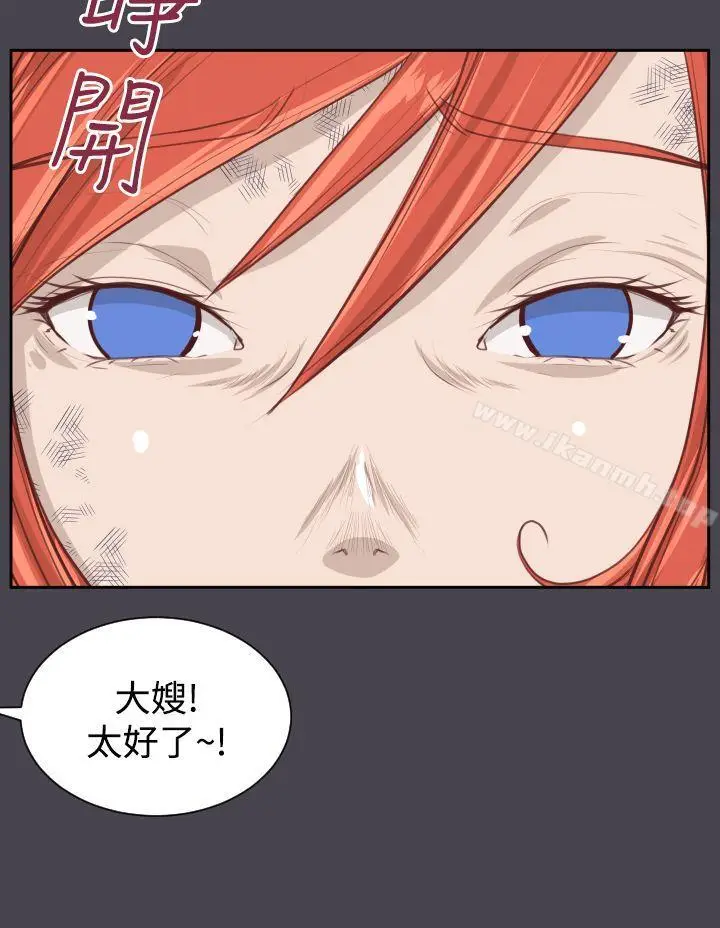 漫画《亚哈路(完结)》第42话第22张图