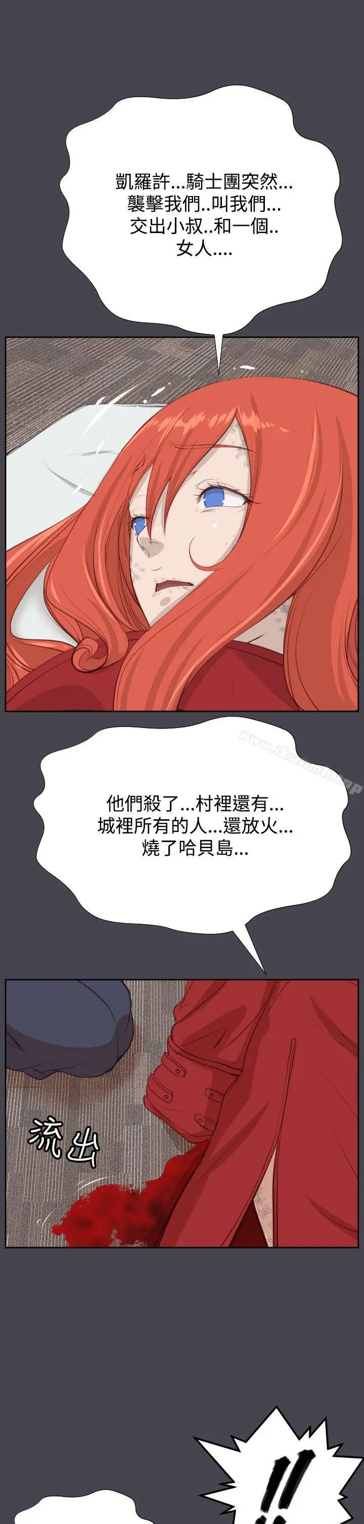 漫画《亚哈路(完结)》第42话第25张图