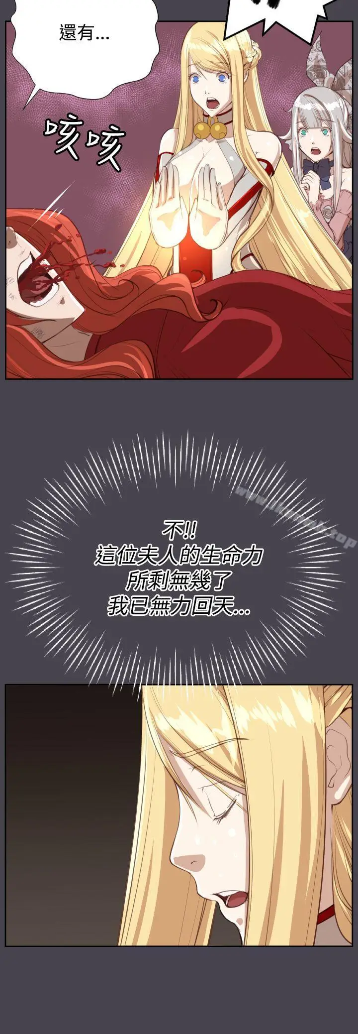 漫画《亚哈路(完结)》第42话第26张图