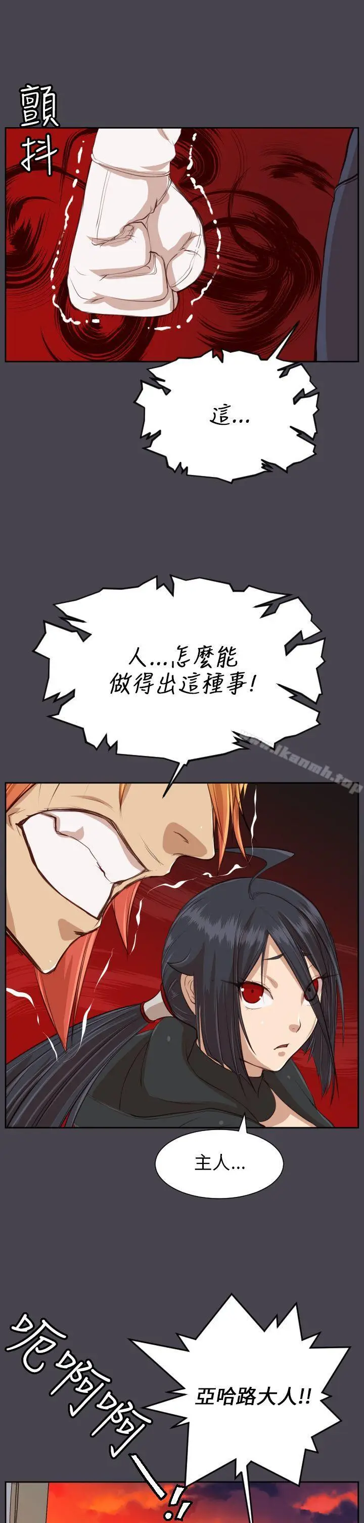 漫画《亚哈路(完结)》第42话第34张图