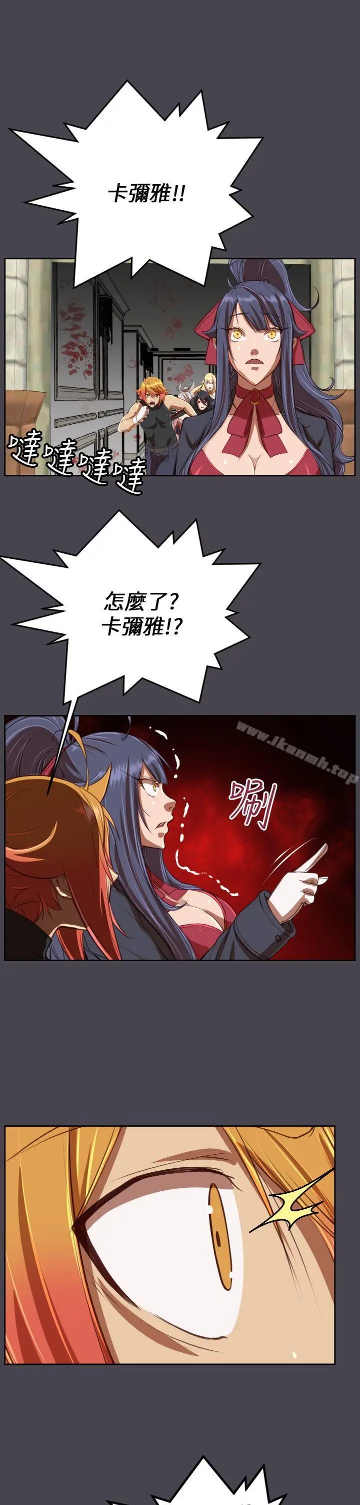 漫画《亚哈路(完结)》第42话第36张图