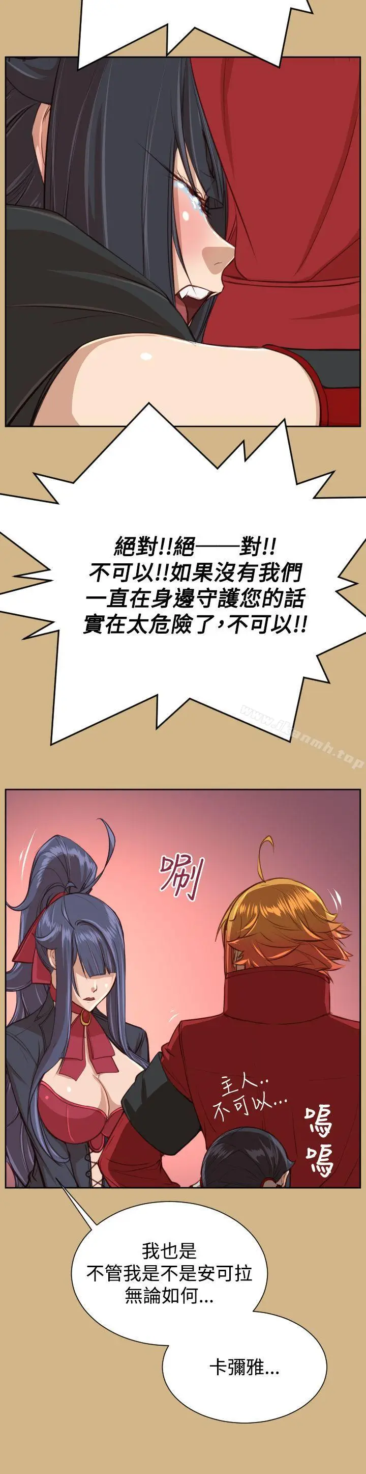 漫画《亚哈路(完结)》第43话第12张图