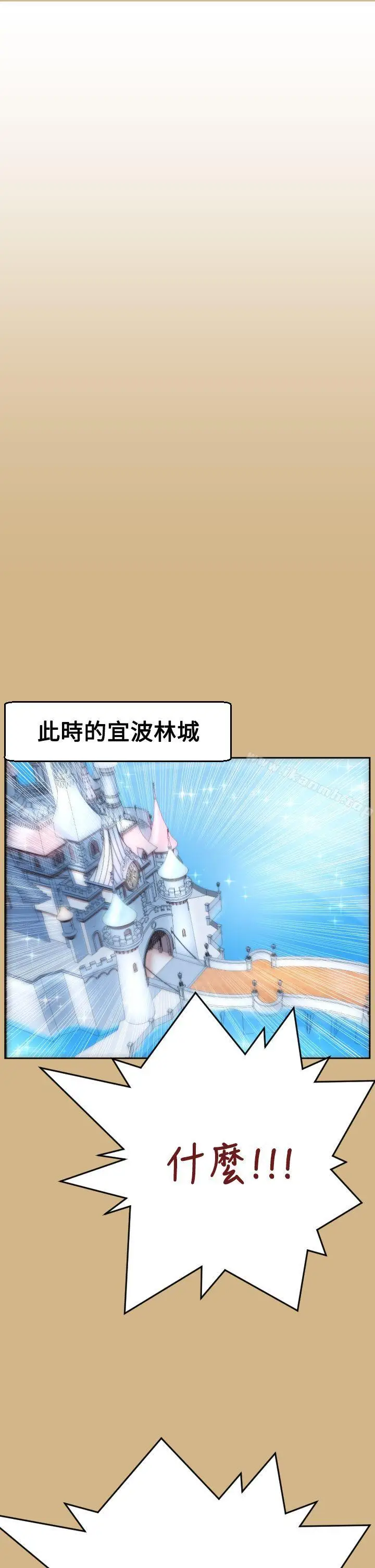 漫画《亚哈路(完结)》第43话第16张图
