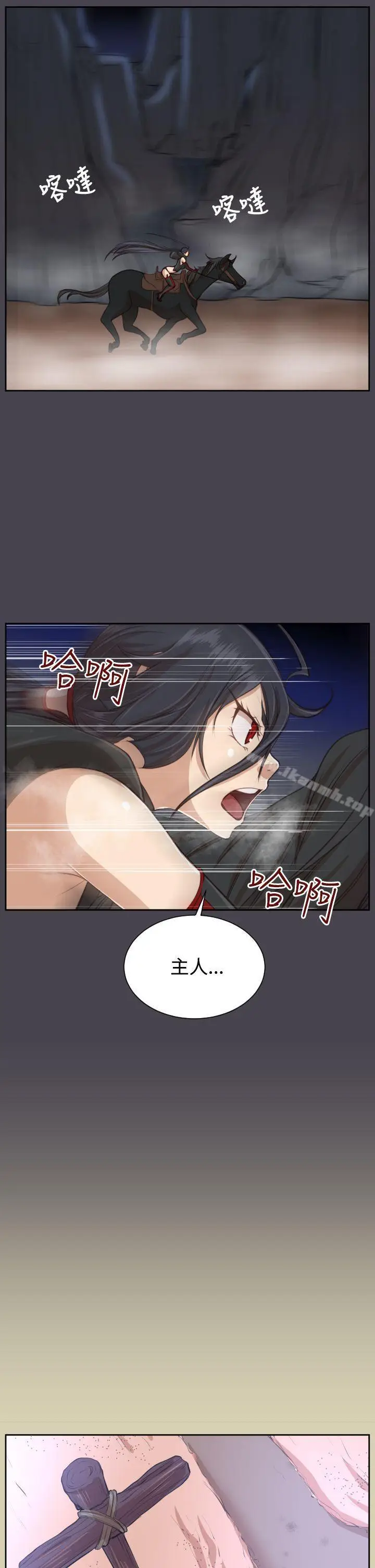 漫画《亚哈路(完结)》第43话第19张图