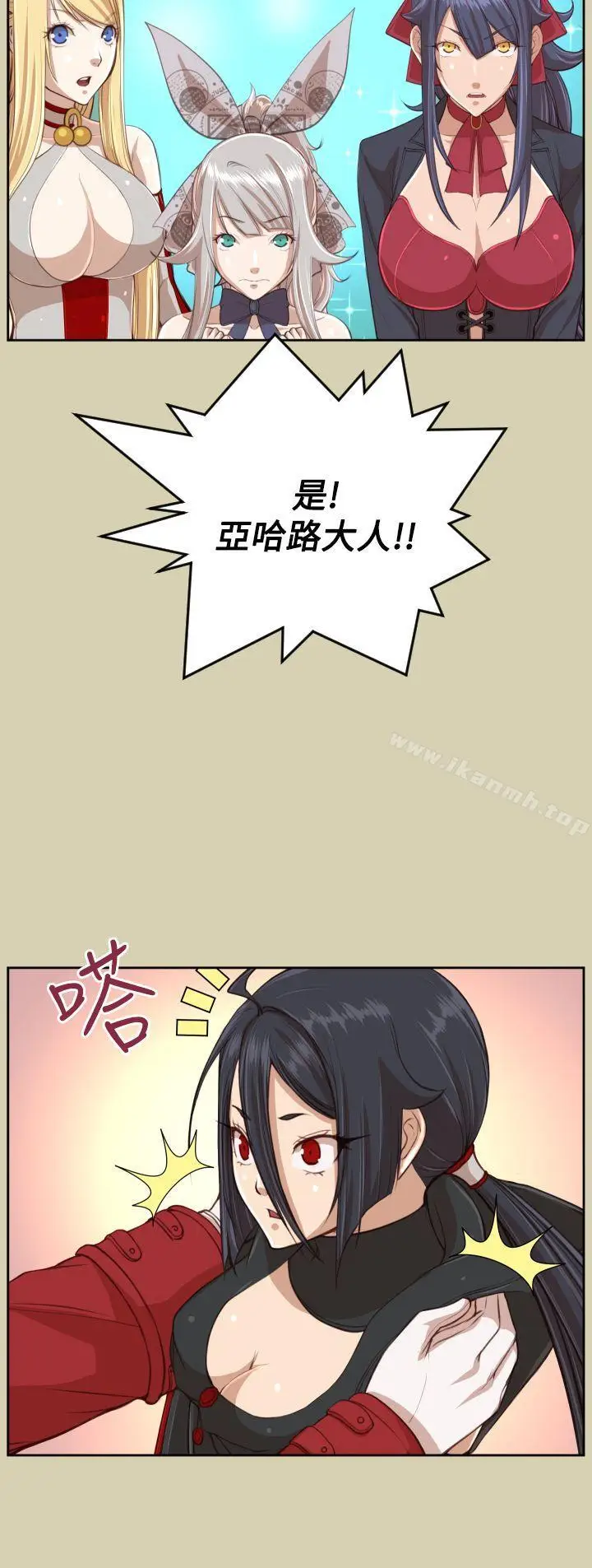 漫画《亚哈路(完结)》第43话第22张图