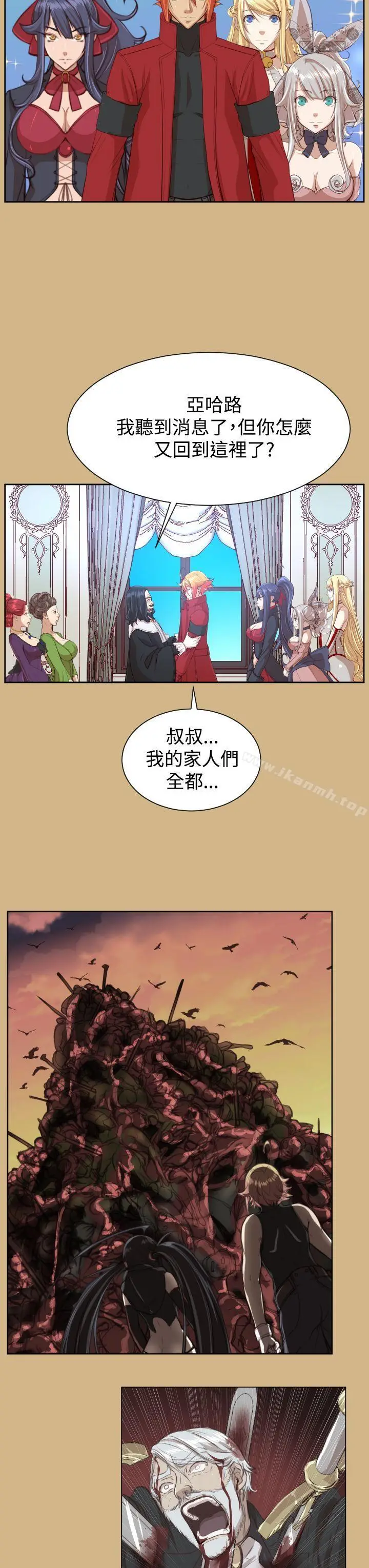 漫画《亚哈路(完结)》第43话第27张图