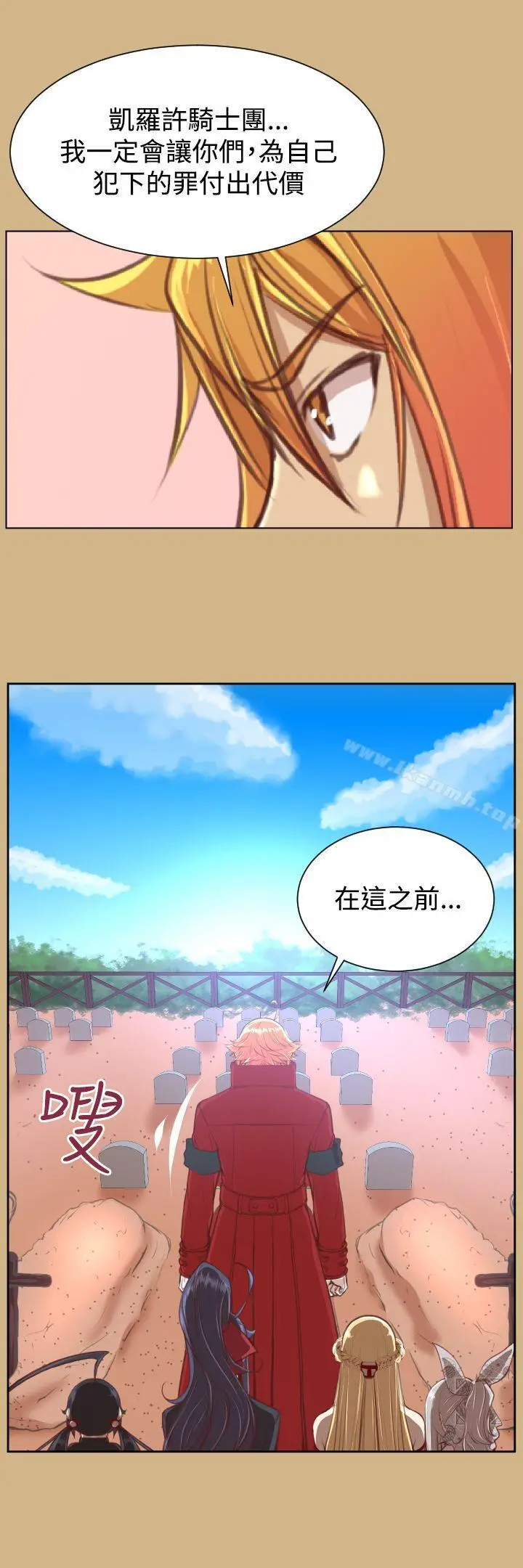 漫画《亚哈路(完结)》第43话第3张图