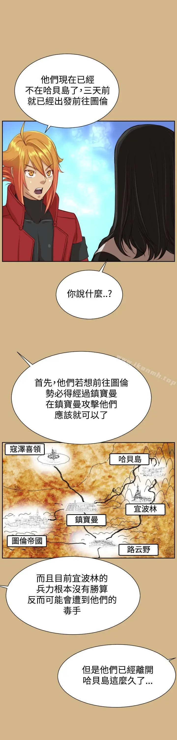 漫画《亚哈路(完结)》第43话第31张图