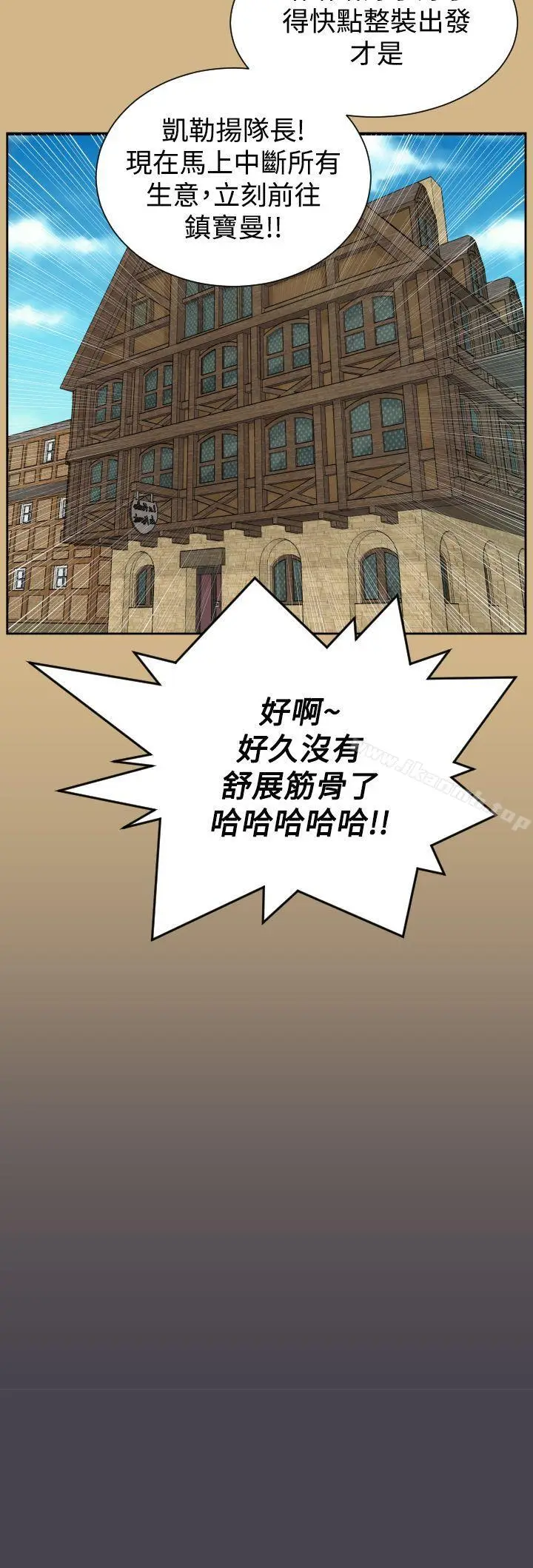 漫画《亚哈路(完结)》第44话第12张图