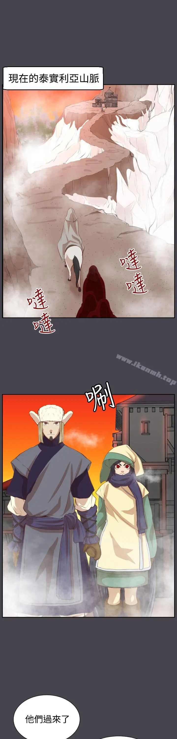 漫画《亚哈路(完结)》第44话第13张图