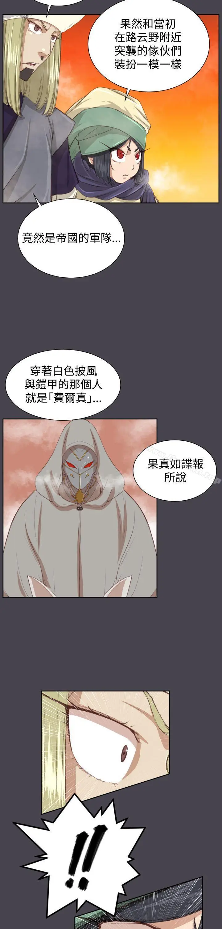 漫画《亚哈路(完结)》第44话第14张图