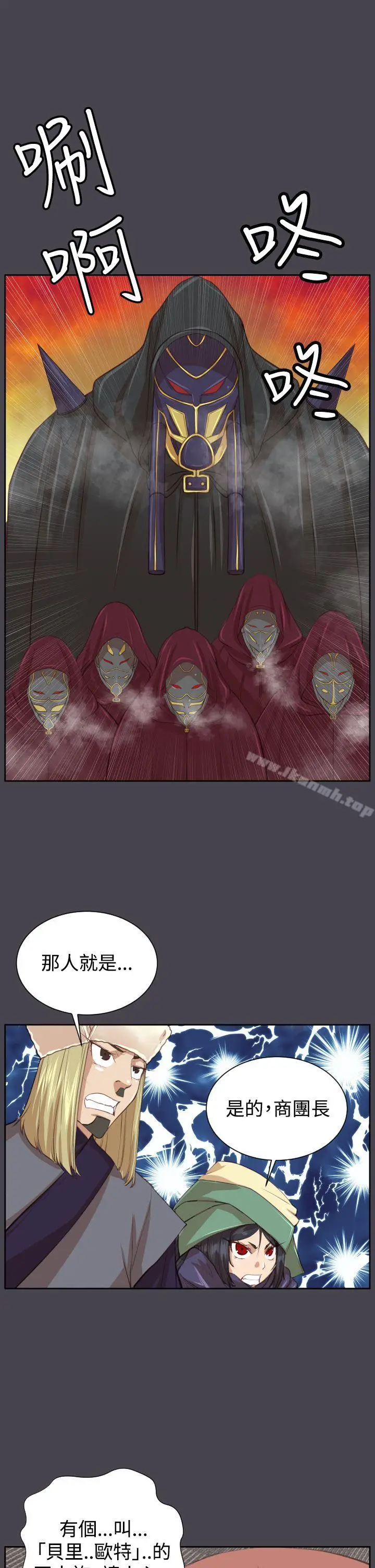 漫画《亚哈路(完结)》第44话第16张图