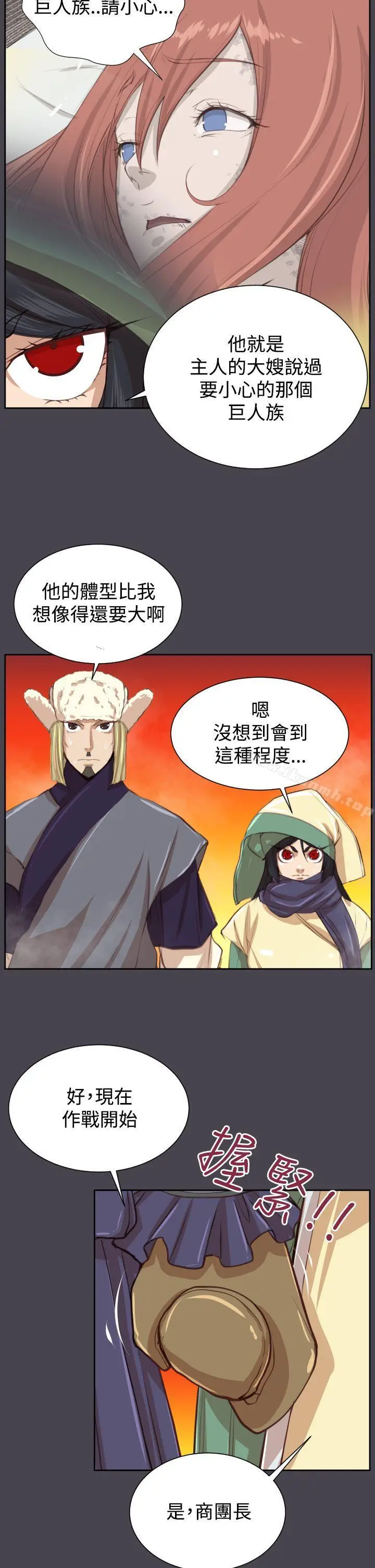 漫画《亚哈路(完结)》第44话第17张图