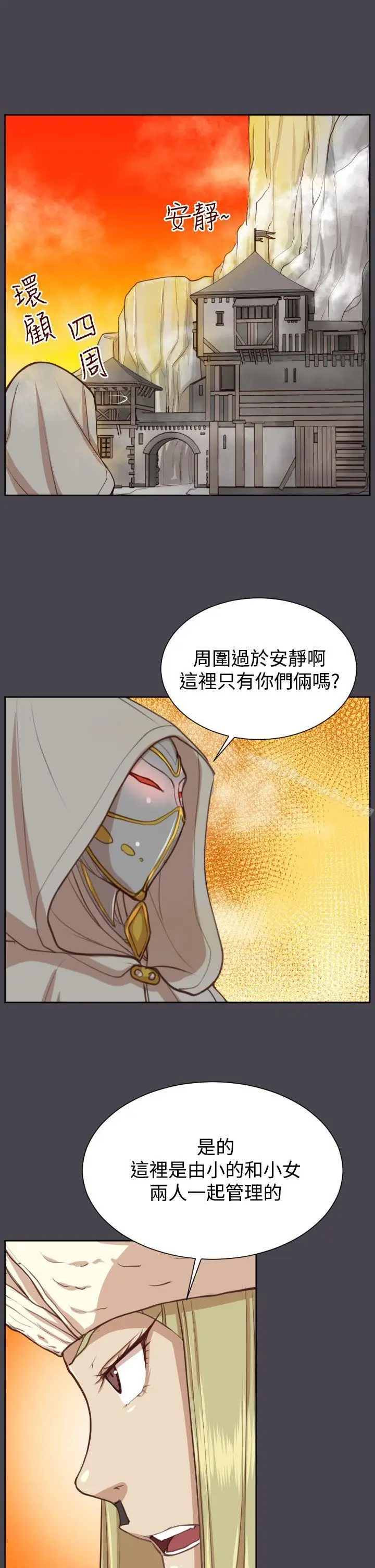 漫画《亚哈路(完结)》第44话第19张图