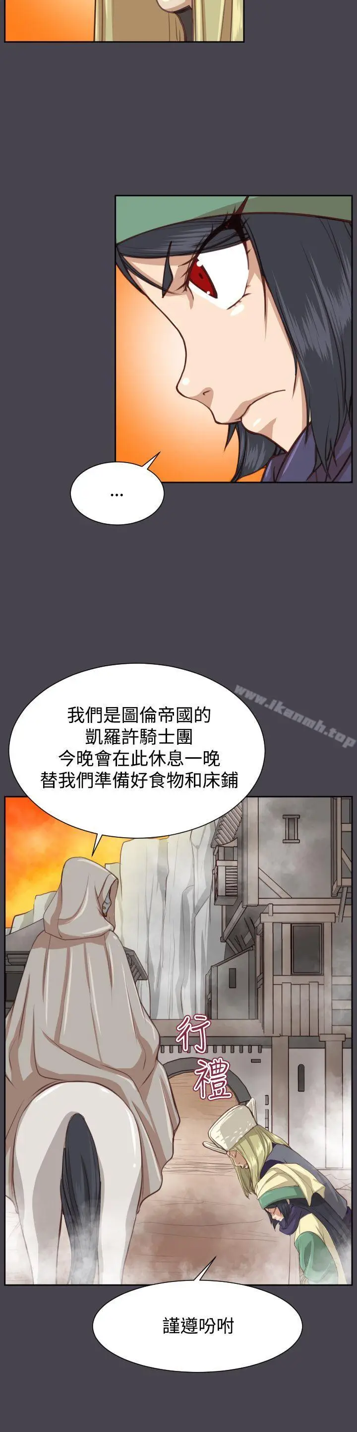 漫画《亚哈路(完结)》第44话第20张图
