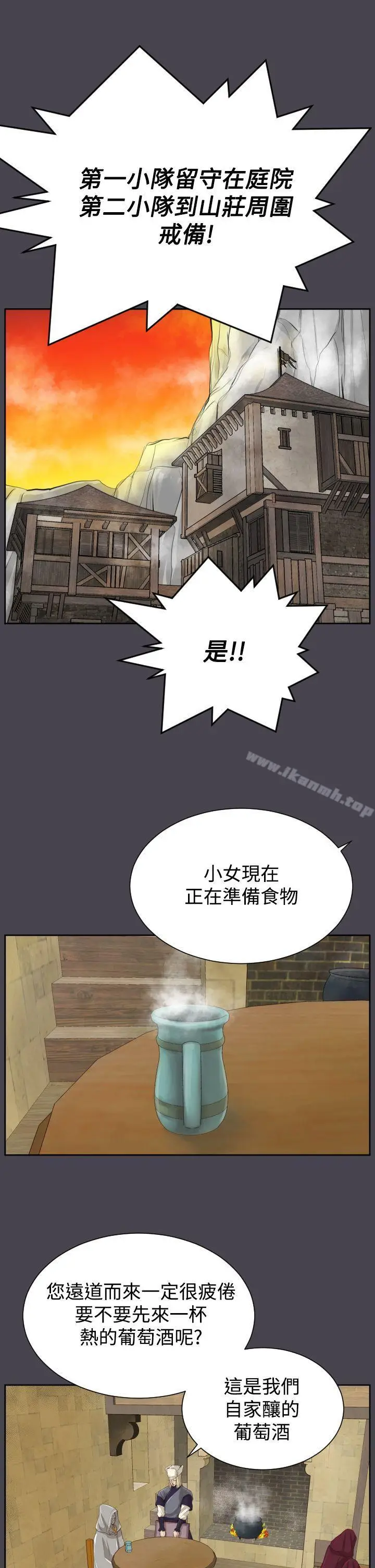 漫画《亚哈路(完结)》第44话第21张图