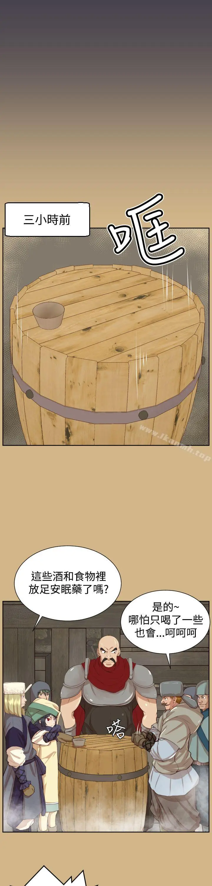 漫画《亚哈路(完结)》第44话第23张图