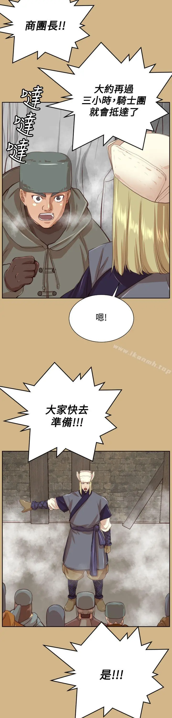 漫画《亚哈路(完结)》第44话第24张图