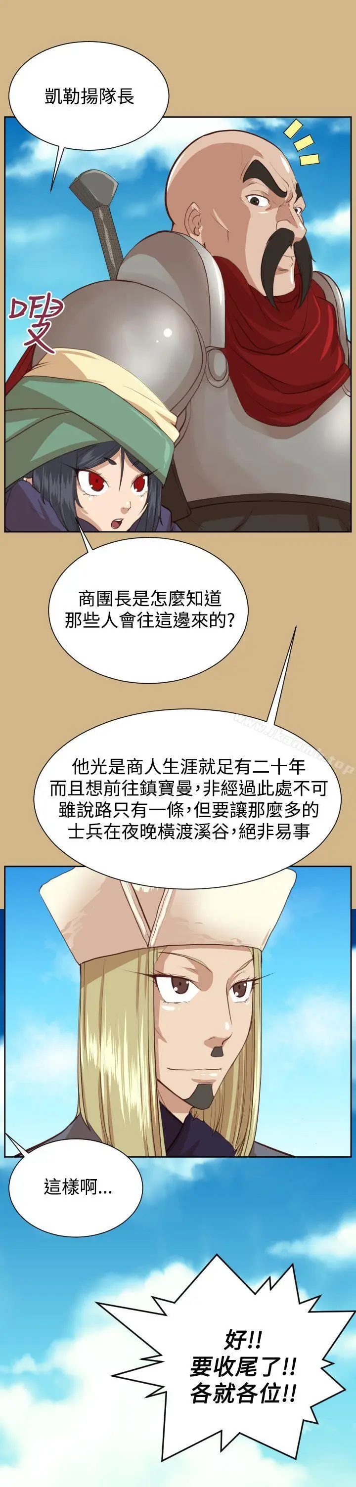 漫画《亚哈路(完结)》第44话第26张图