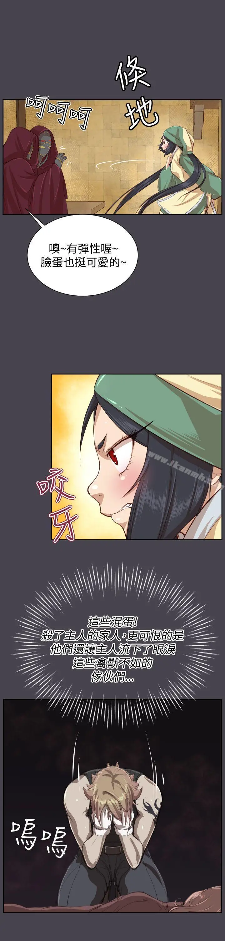 漫画《亚哈路(完结)》第44话第30张图