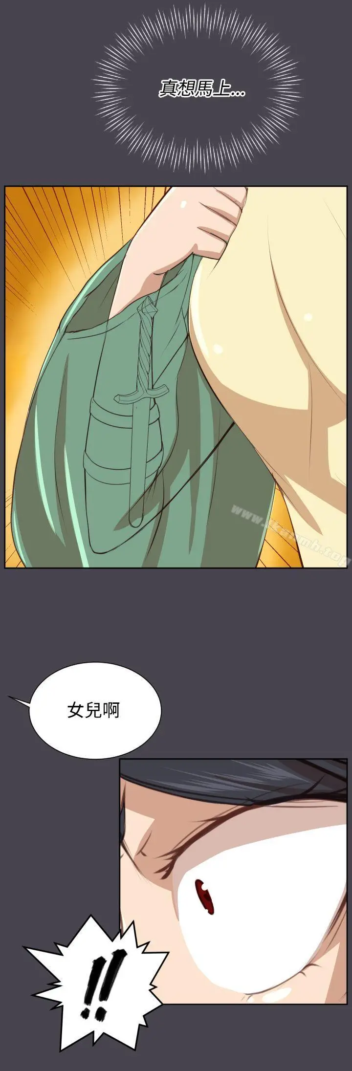 漫画《亚哈路(完结)》第44话第31张图