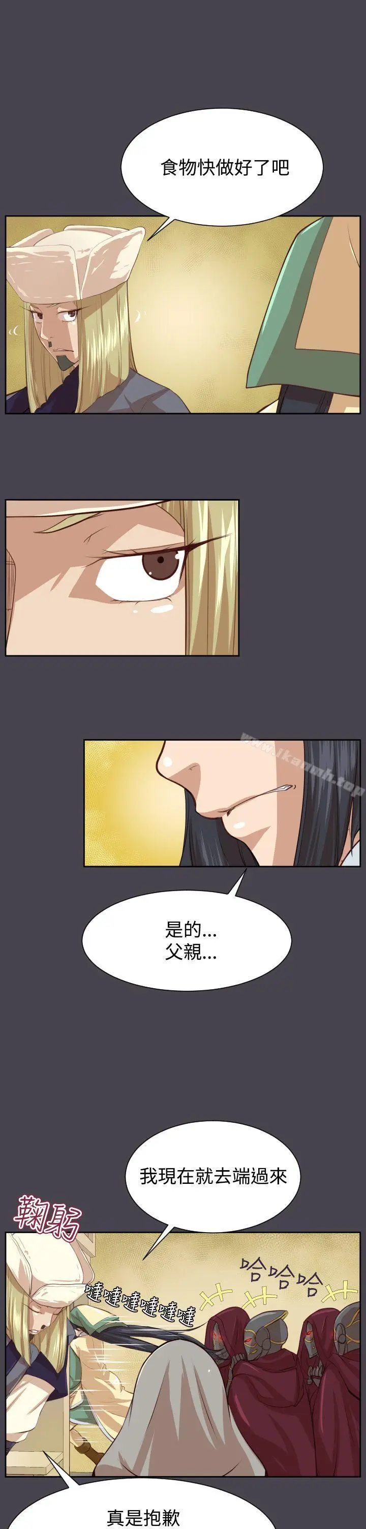 漫画《亚哈路(完结)》第44话第32张图