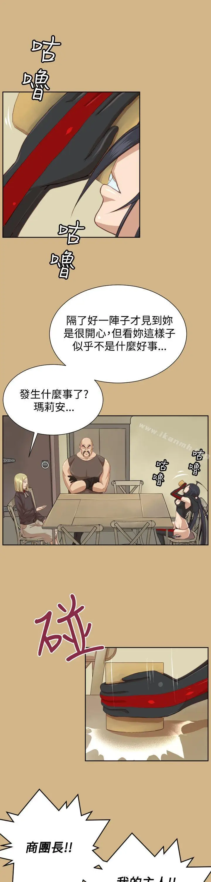 漫画《亚哈路(完结)》第44话第4张图