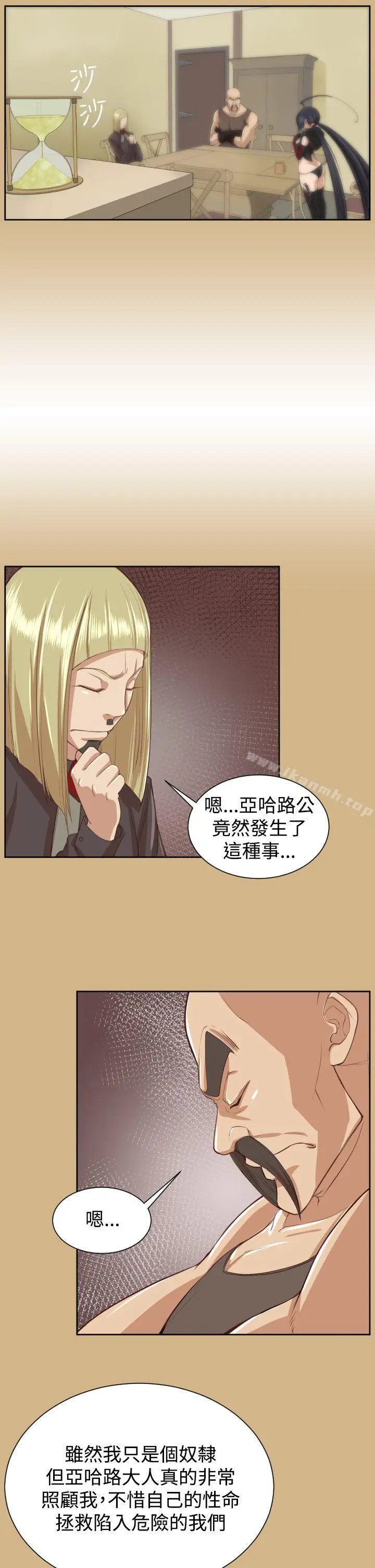 漫画《亚哈路(完结)》第44话第6张图