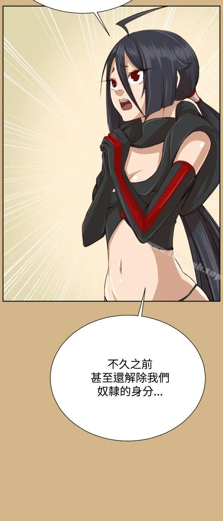 漫画《亚哈路(完结)》第44话第7张图