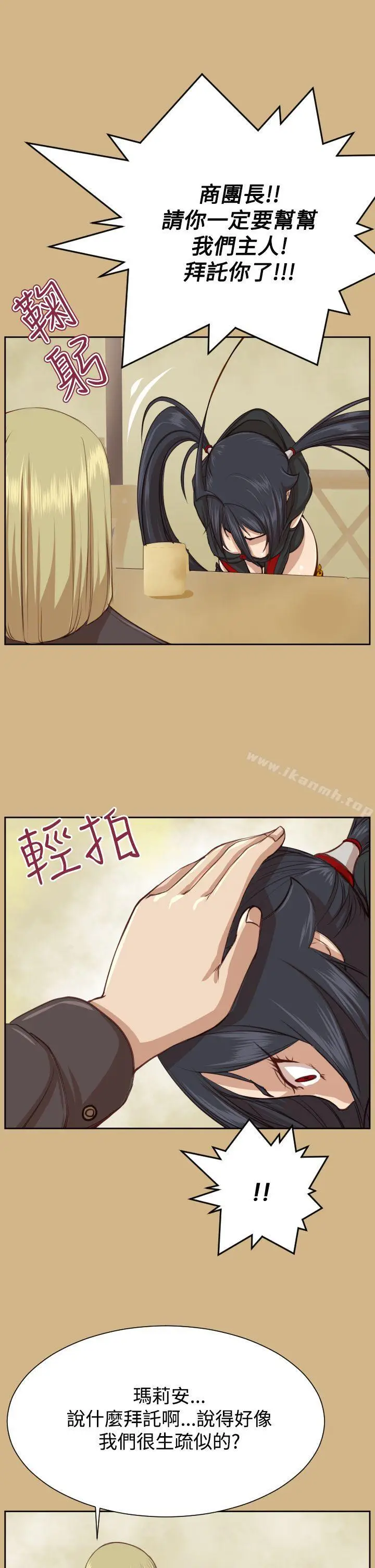 漫画《亚哈路(完结)》第44话第8张图